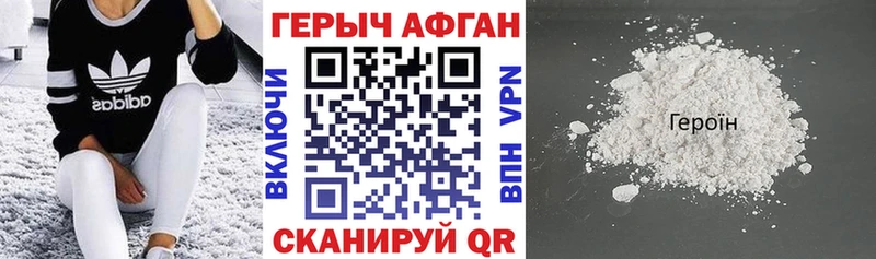 ГЕРОИН VHQ Ханты-Мансийск